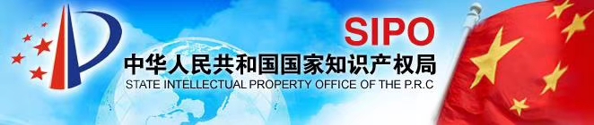 國家知識產(chǎn)權(quán)局公布全國“專利快速審查確權(quán)”名單，晗光榮列其中